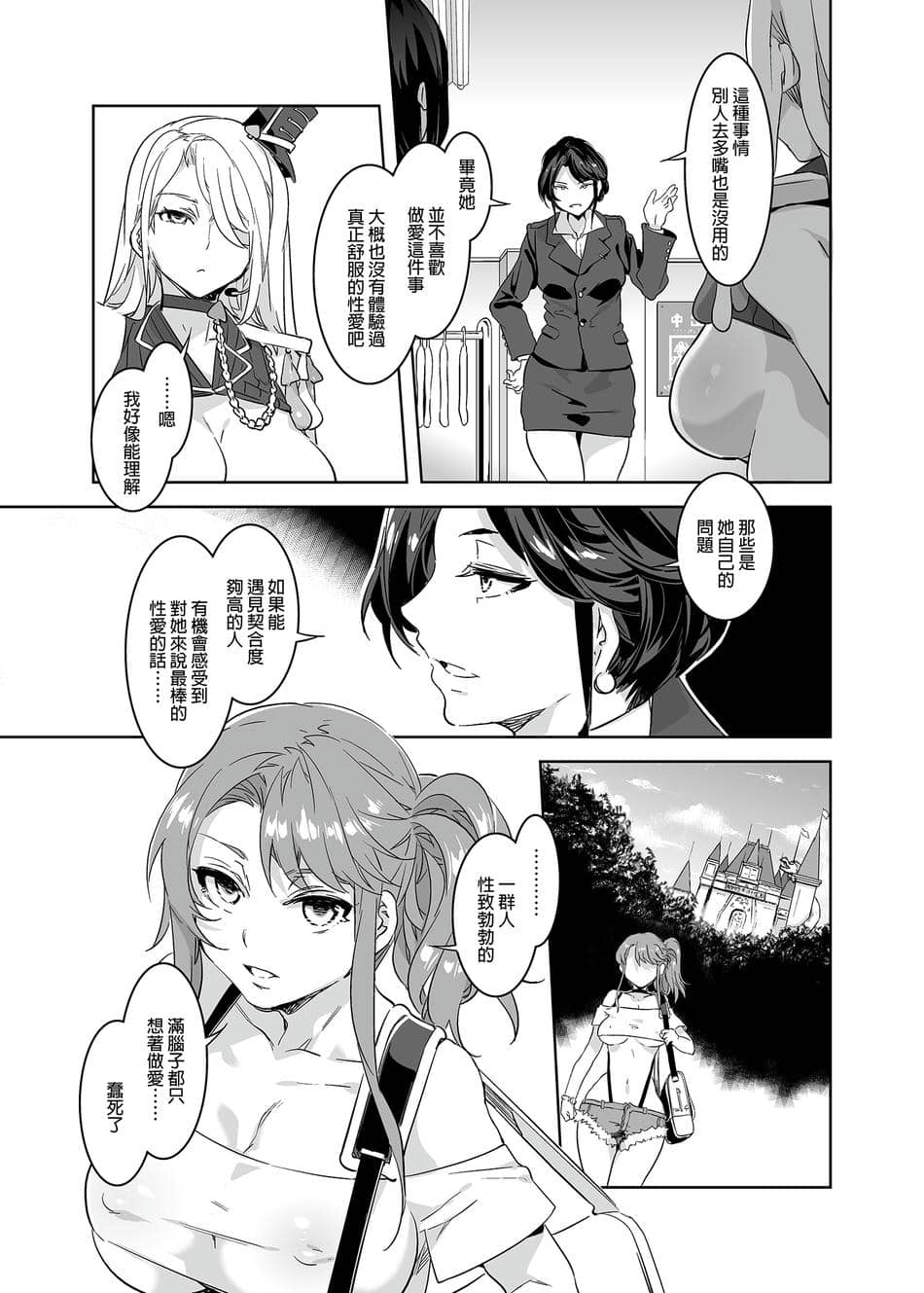 [水龍敬] ようこそ 水龍敬ランド Day.3 [中国翻訳] [無修正] [DL版]｜[Mizuryu Kei]