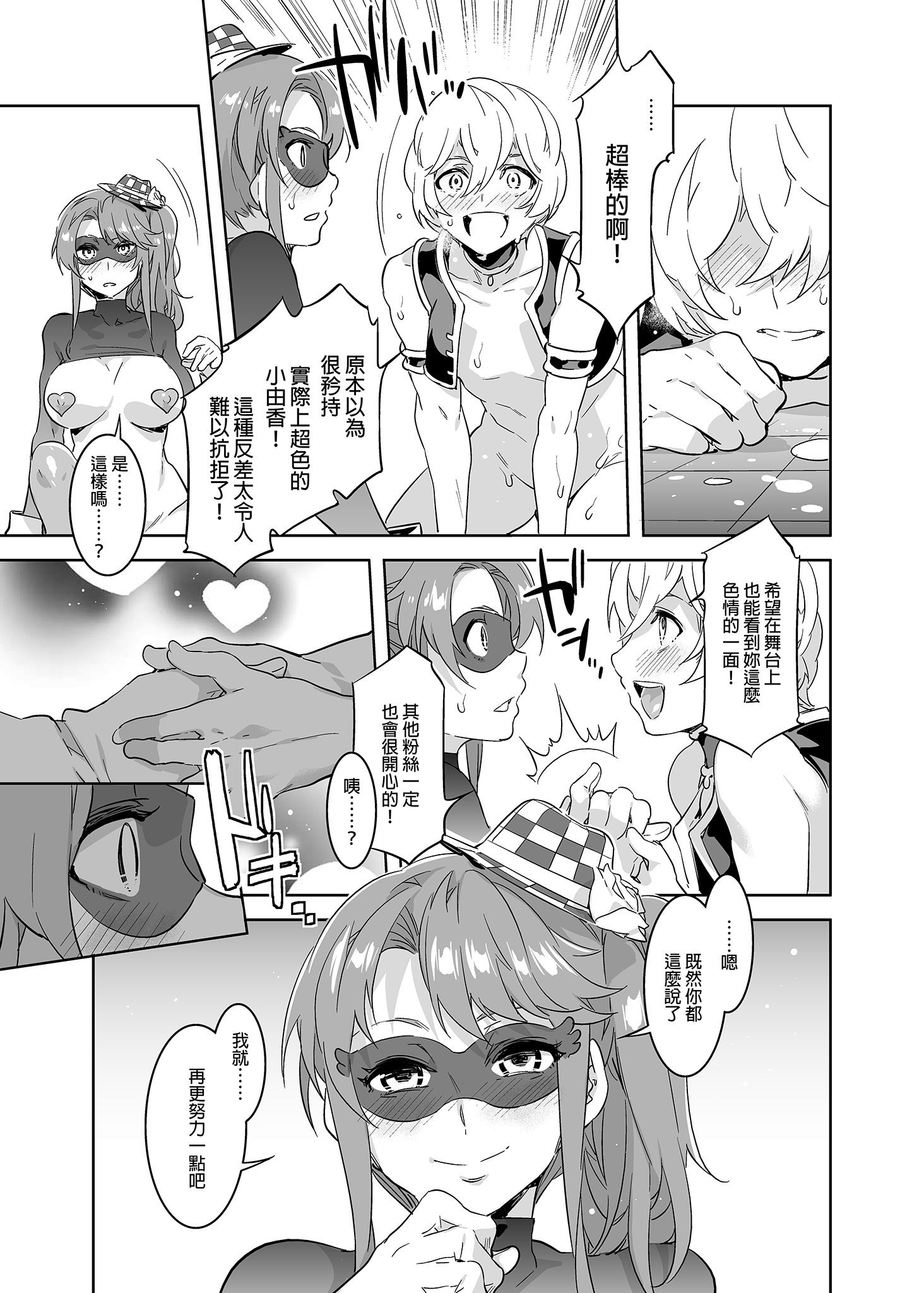 [水龍敬] ようこそ 水龍敬ランド Day.3 [中国翻訳] [無修正] [DL版]｜[Mizuryu Kei]