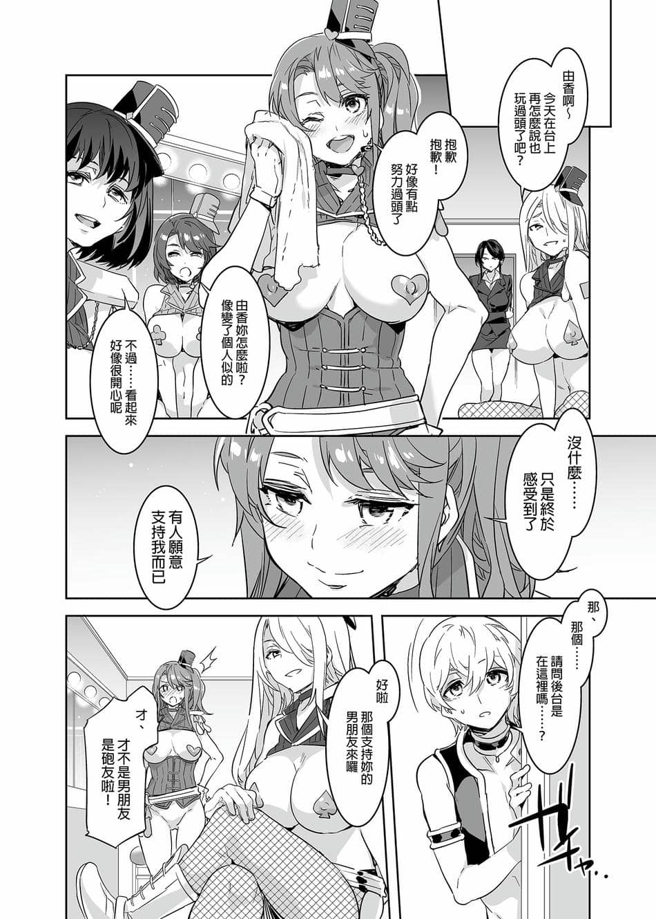 [水龍敬] ようこそ 水龍敬ランド Day.3 [中国翻訳] [無修正] [DL版]｜[Mizuryu Kei]