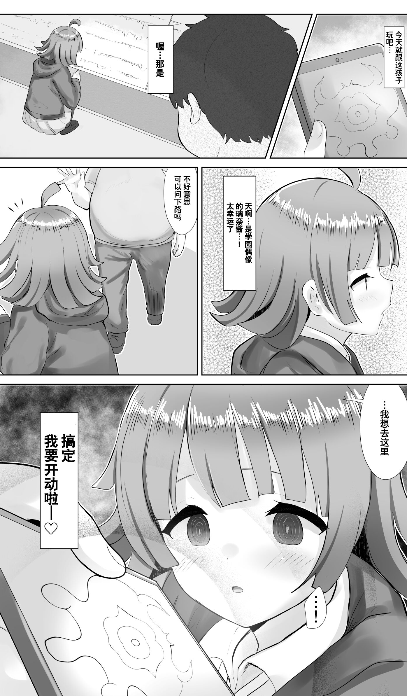[e-RN] 催眠りなりー [龍蓮个人汉化]