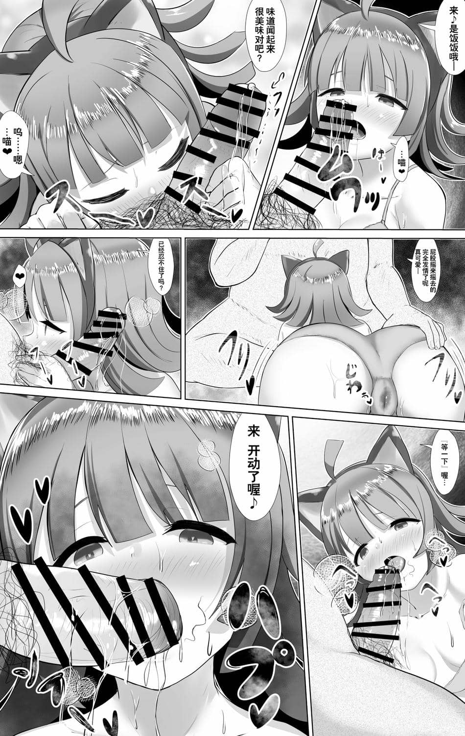 [e-RN] 催眠りなりー [龍蓮个人汉化]