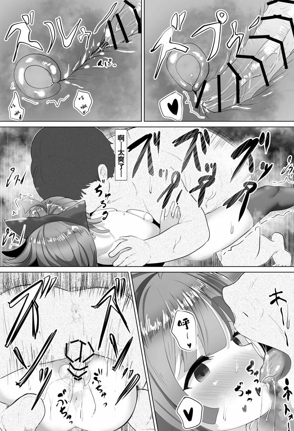 [e-RN] 催眠りなりー [龍蓮个人汉化]