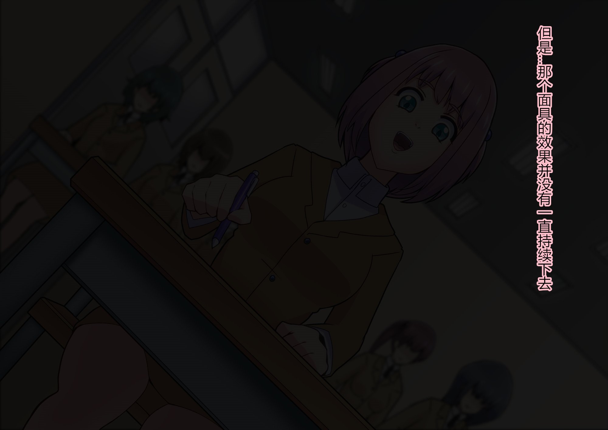 [村长个人汉化][ALLOWS (ヌン)] 怪人ピエロマスク：0 ～ドール・マスク侵食編～ [RJ230844]