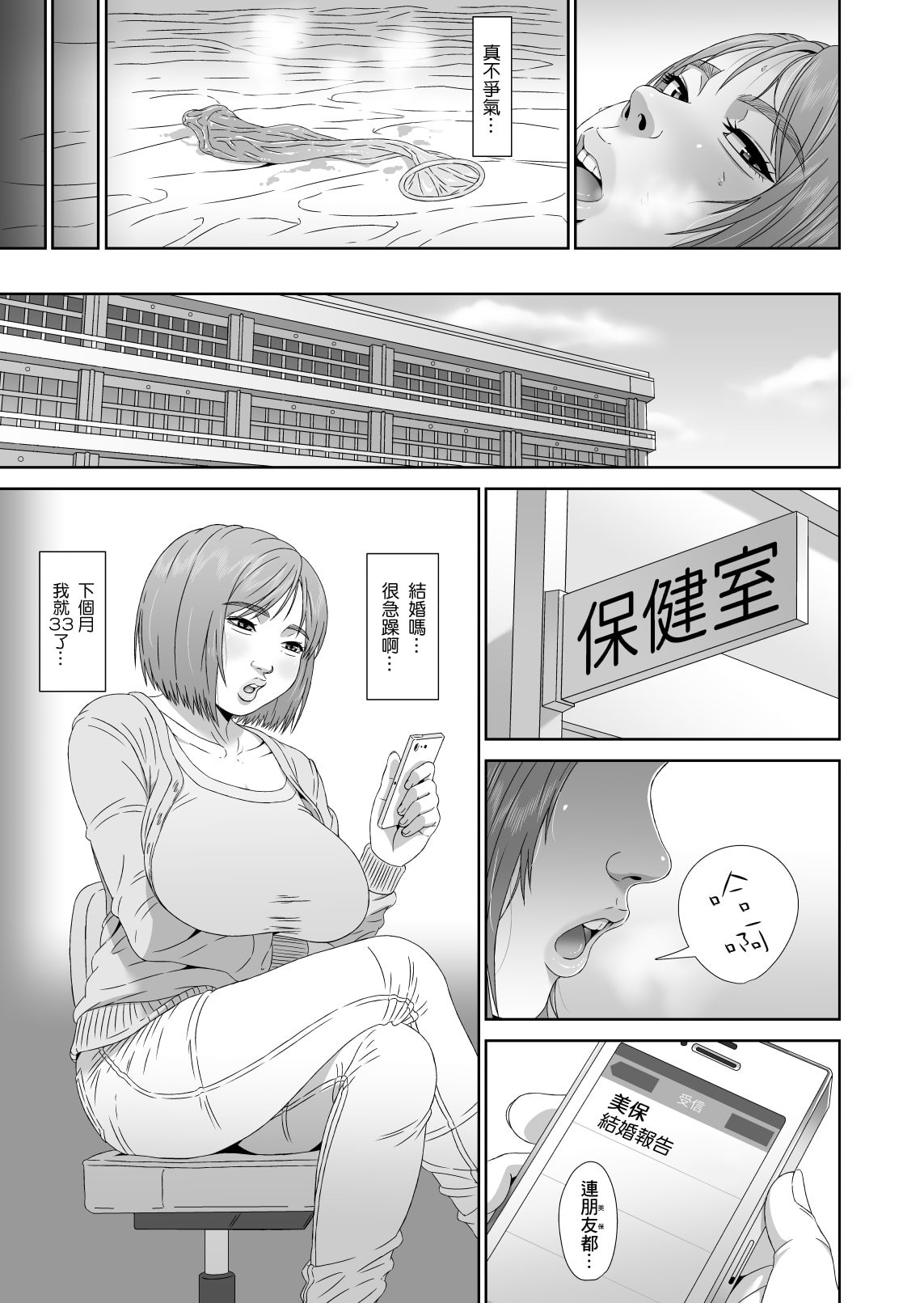 [みけるぎい] えりかちゃん婚くえすと [中国翻訳]