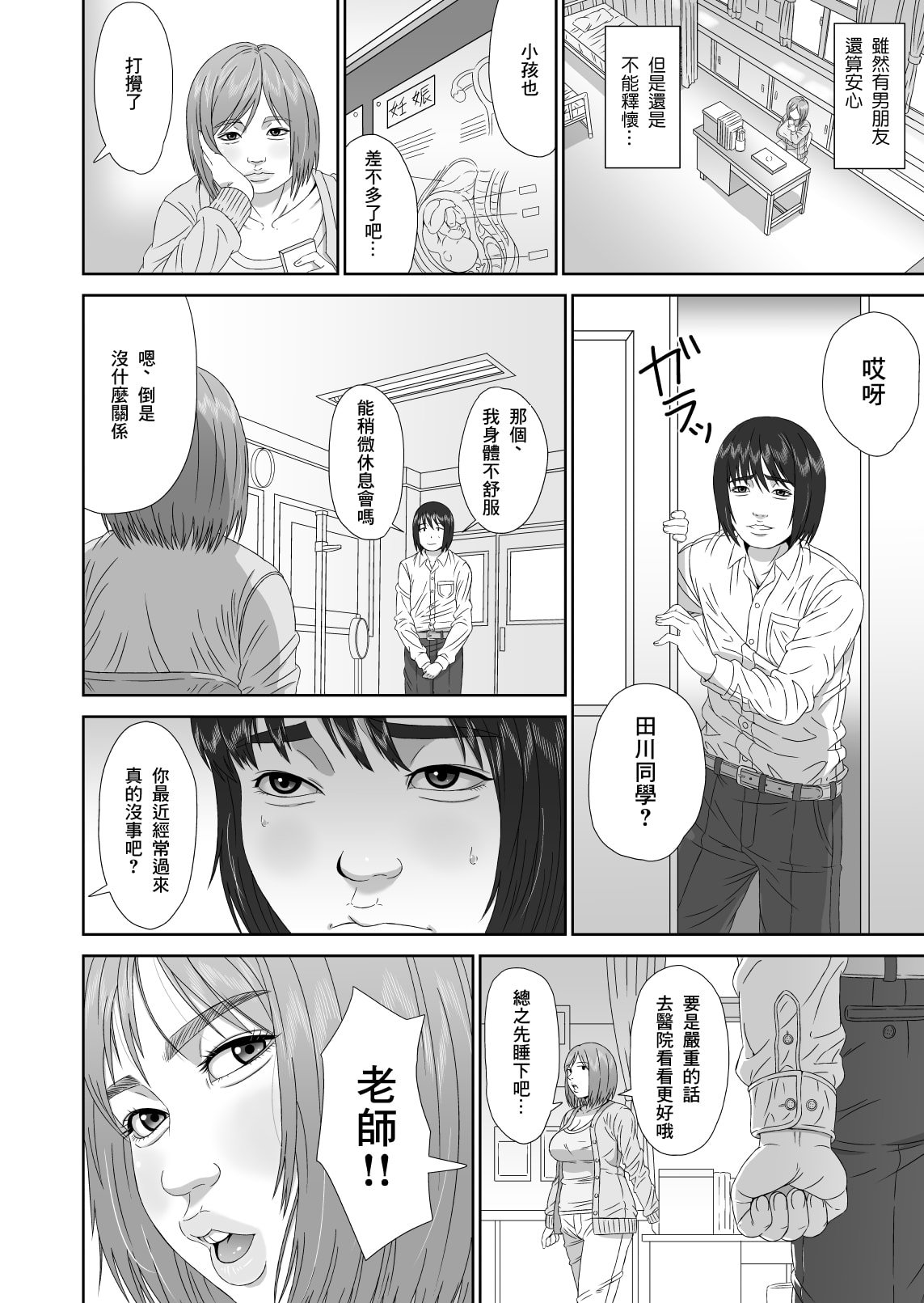 [みけるぎい] えりかちゃん婚くえすと [中国翻訳]