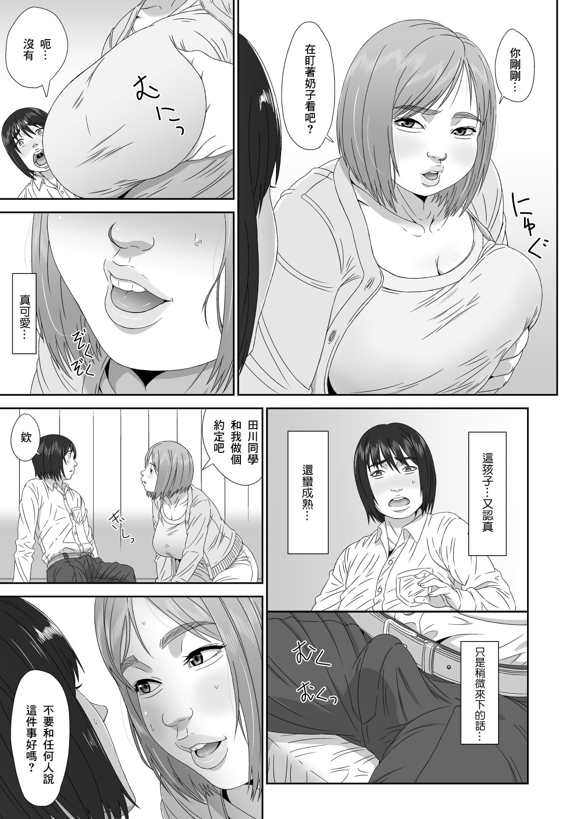 [みけるぎい] えりかちゃん婚くえすと [中国翻訳]