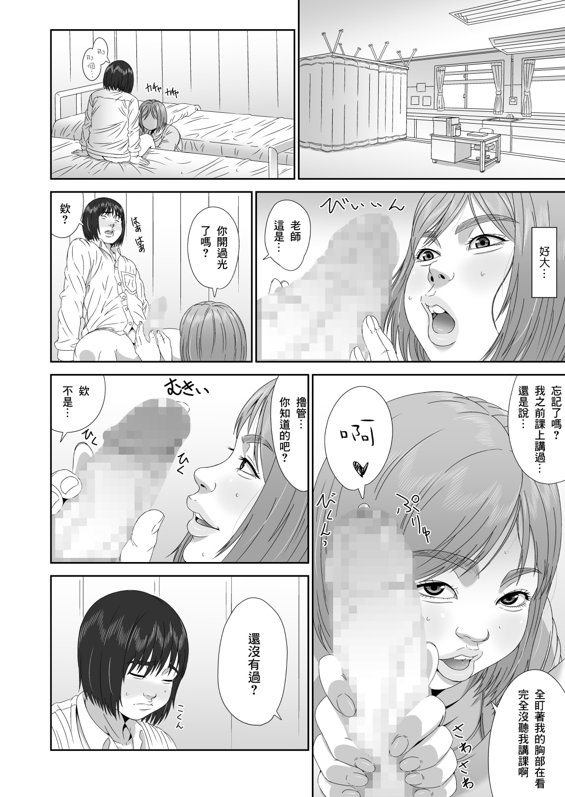 [みけるぎい] えりかちゃん婚くえすと [中国翻訳]
