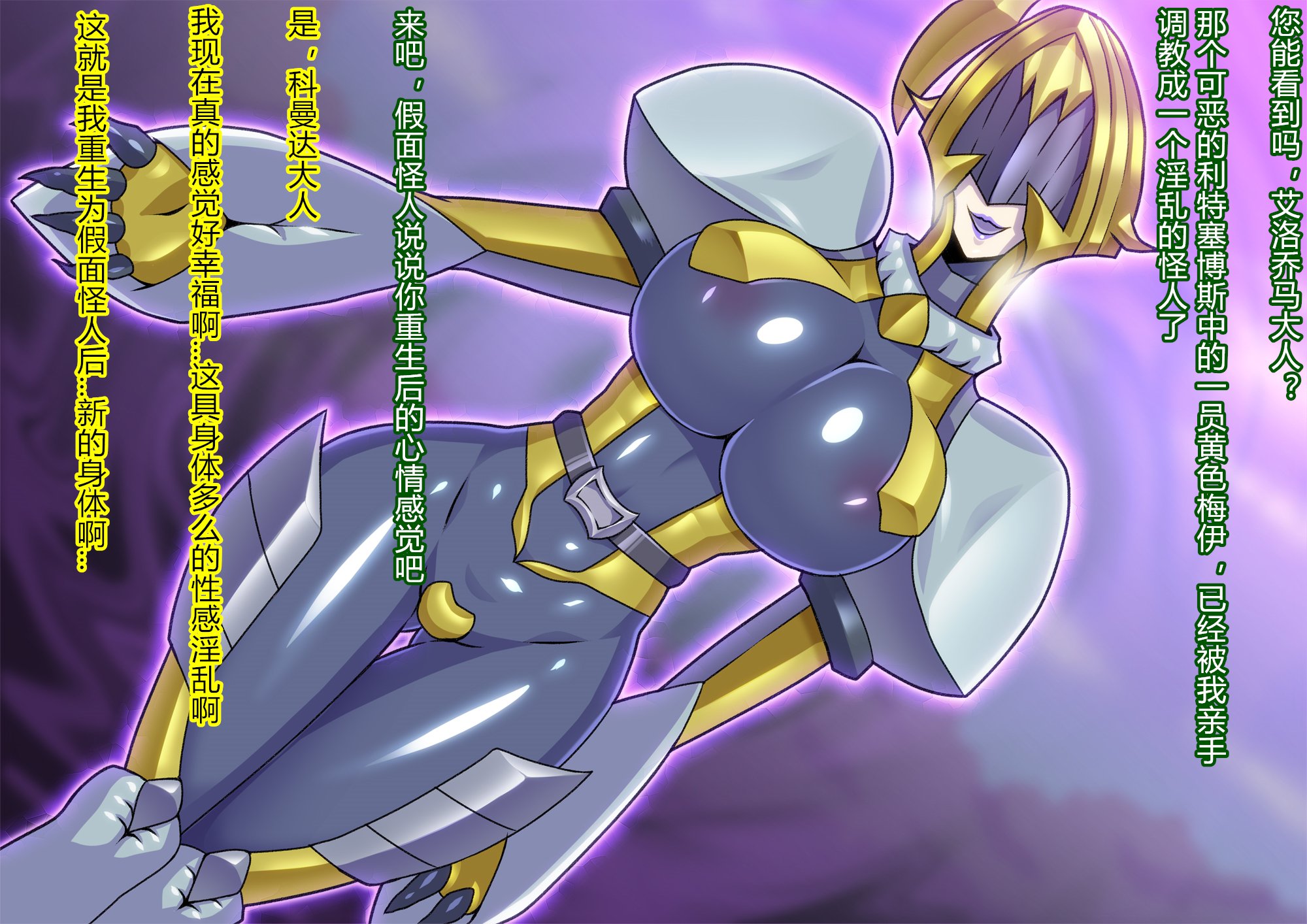 [村长个人汉化][ALLOWS] リトルセイバーズ怪人化作戦 [RJ259557]