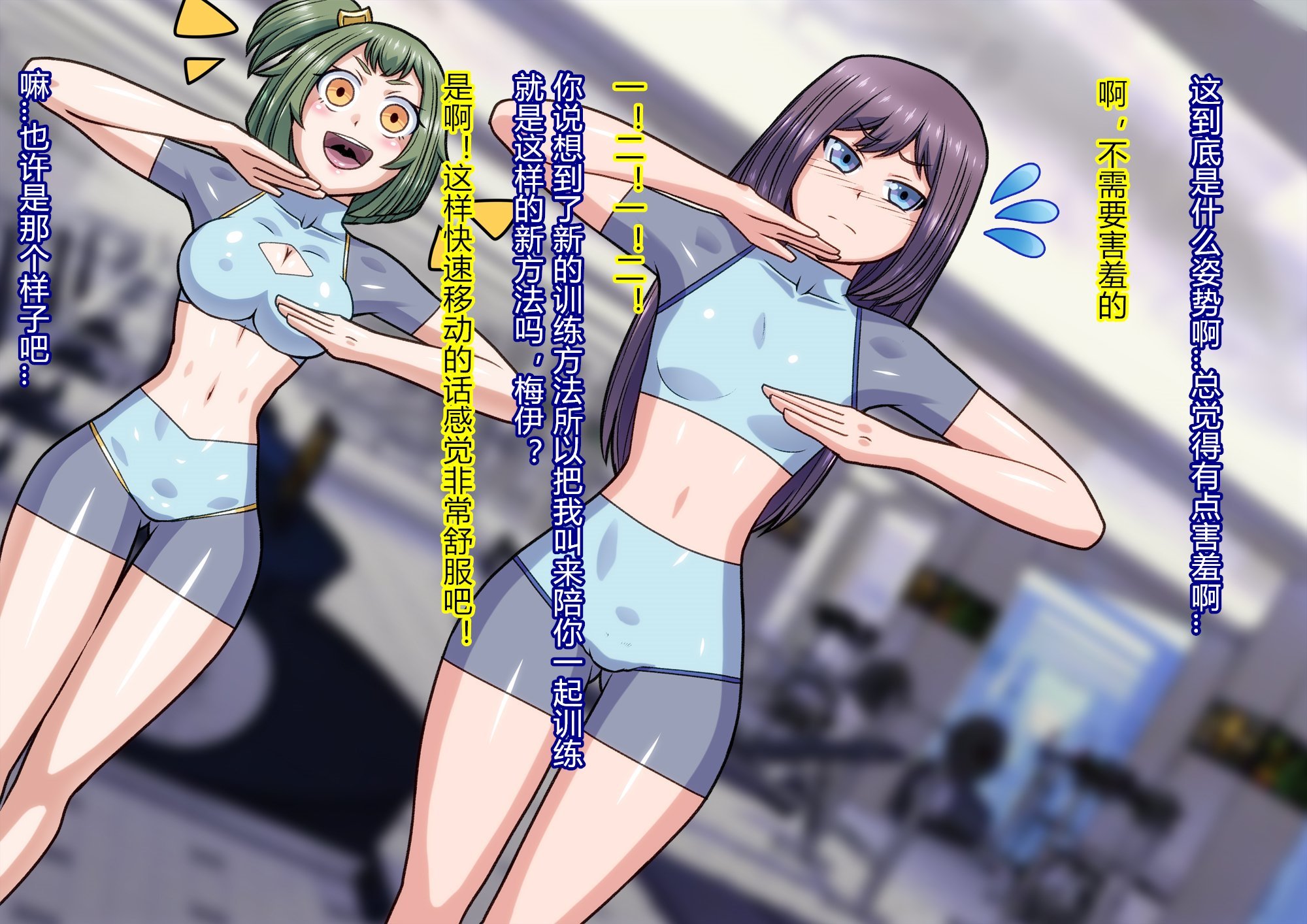 [村长个人汉化][ALLOWS] リトルセイバーズ怪人化作戦 [RJ259557]
