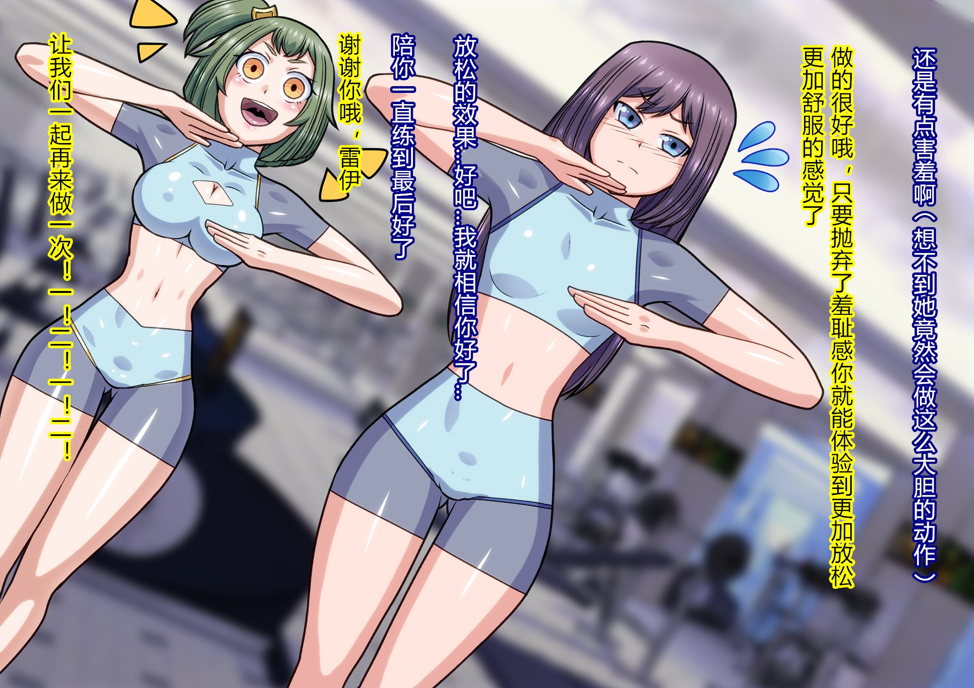 [村长个人汉化][ALLOWS] リトルセイバーズ怪人化作戦 [RJ259557]