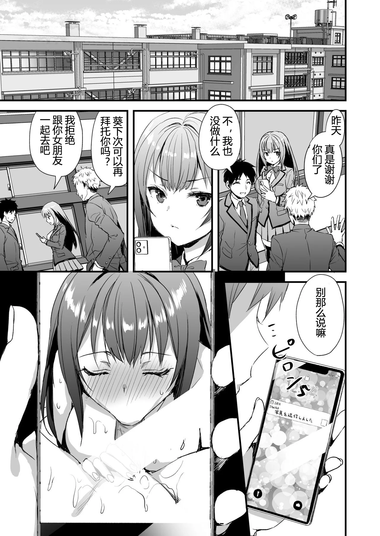 [qwqsandness重嵌] [無修正] [あいがも堂 (あやかわりく)] 借りたら返さない友達にカノジョを貸してしまった話 [DL版]