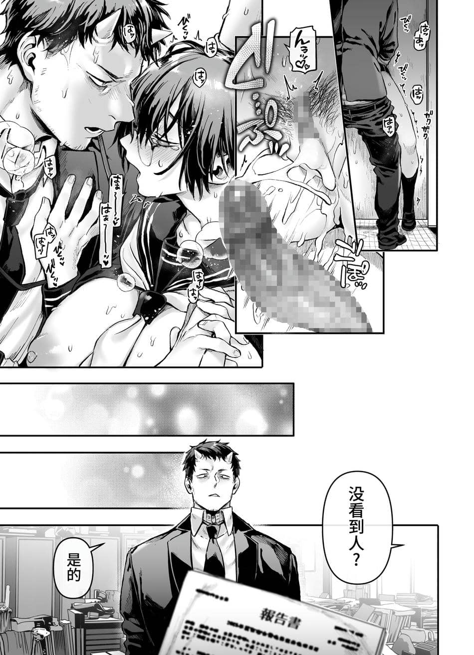 [ヨールキ・パールキ (露々々木もげら)] トイレの地味子とお迎えの獄卒 [牛肝菌汉化] [DL版]