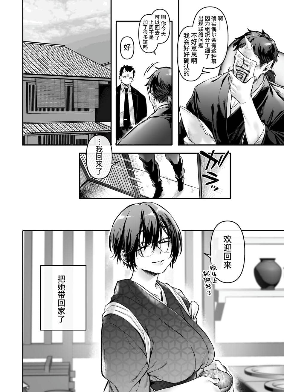 [ヨールキ・パールキ (露々々木もげら)] トイレの地味子とお迎えの獄卒 [牛肝菌汉化] [DL版]
