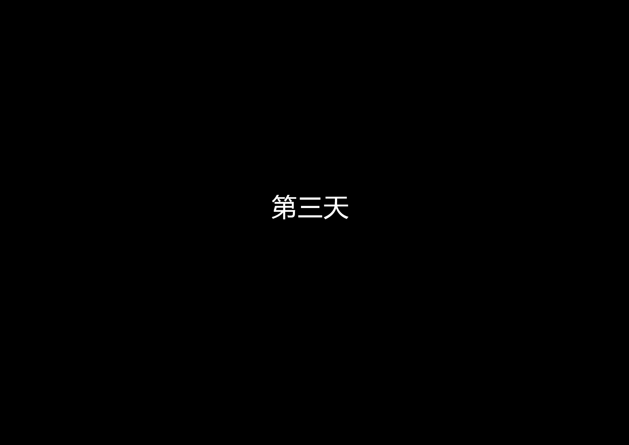 [村长个人汉化][ALLOWS] スターディアンズ～最後の日～ [RJ237359]
