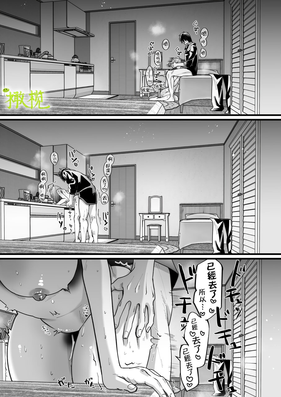 [Bite (Nabi)] 駅近1Kバストイレ別幽霊憑き物件はいかがですか？ [橄榄汉化组]