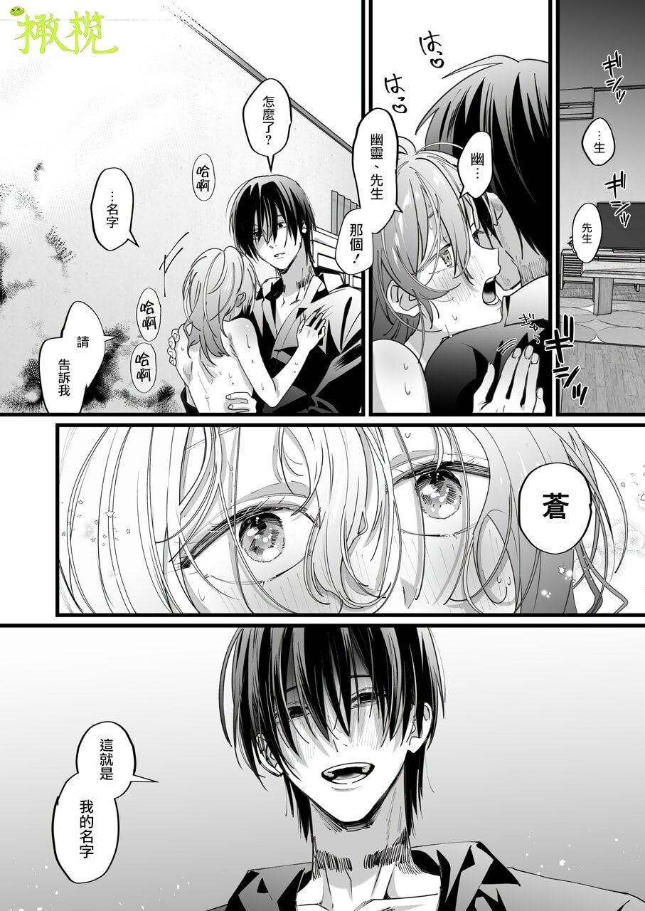 [Bite (Nabi)] 駅近1Kバストイレ別幽霊憑き物件はいかがですか？ [橄榄汉化组]