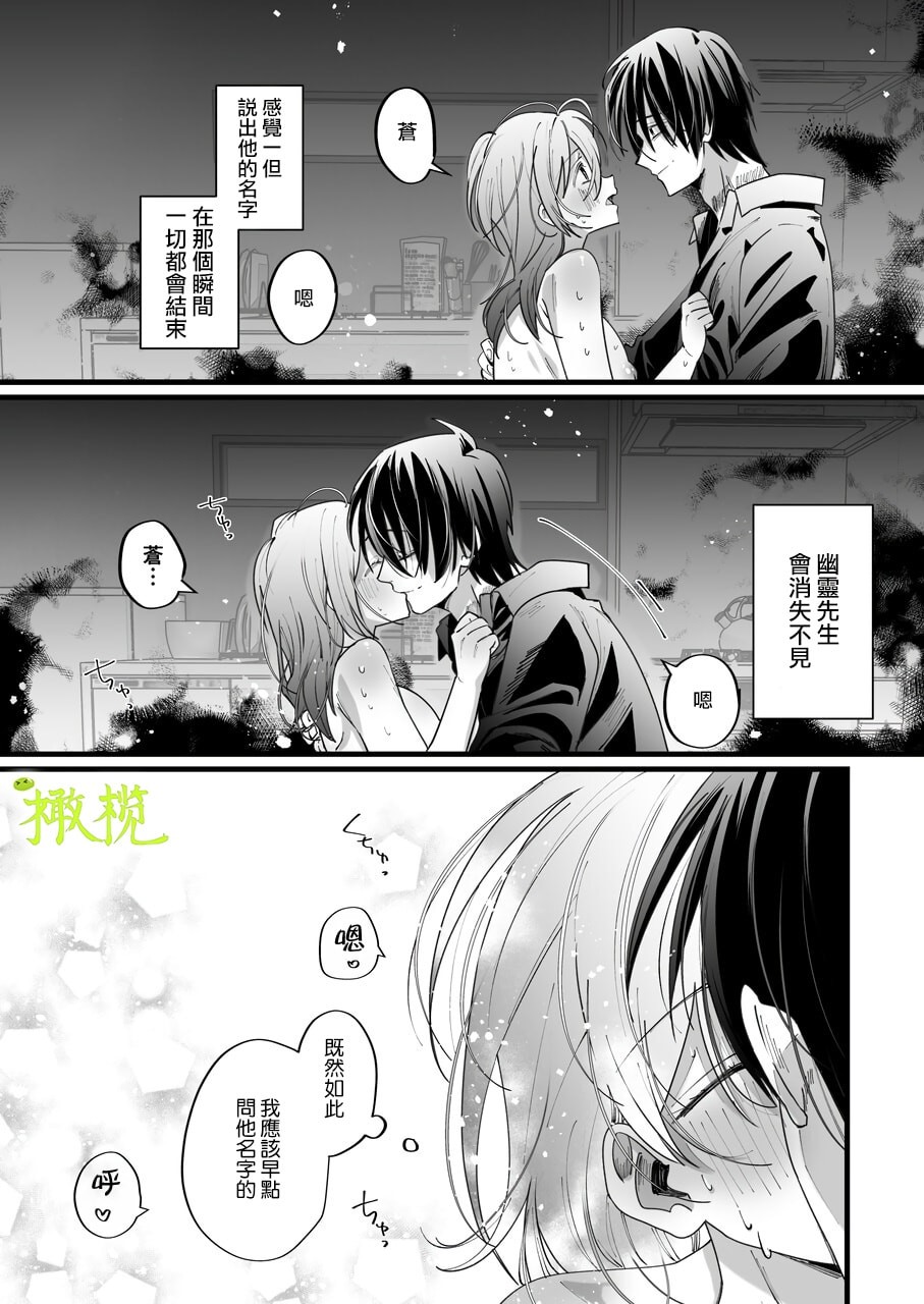[Bite (Nabi)] 駅近1Kバストイレ別幽霊憑き物件はいかがですか？ [橄榄汉化组]