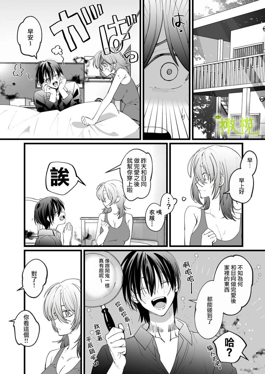[Bite (Nabi)] 駅近1Kバストイレ別幽霊憑き物件はいかがですか？ [橄榄汉化组]