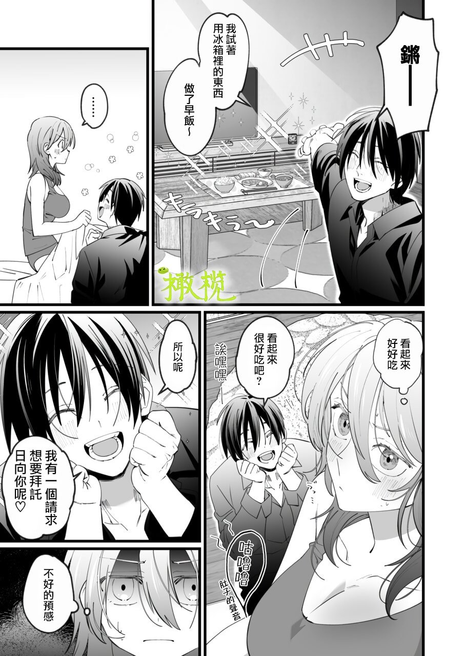 [Bite (Nabi)] 駅近1Kバストイレ別幽霊憑き物件はいかがですか？ [橄榄汉化组]