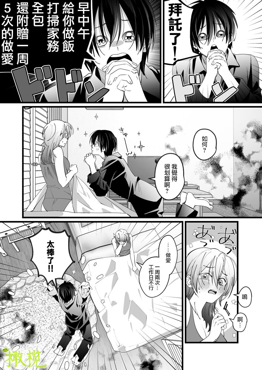 [Bite (Nabi)] 駅近1Kバストイレ別幽霊憑き物件はいかがですか？ [橄榄汉化组]