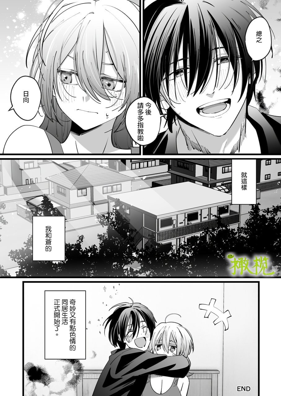 [Bite (Nabi)] 駅近1Kバストイレ別幽霊憑き物件はいかがですか？ [橄榄汉化组]