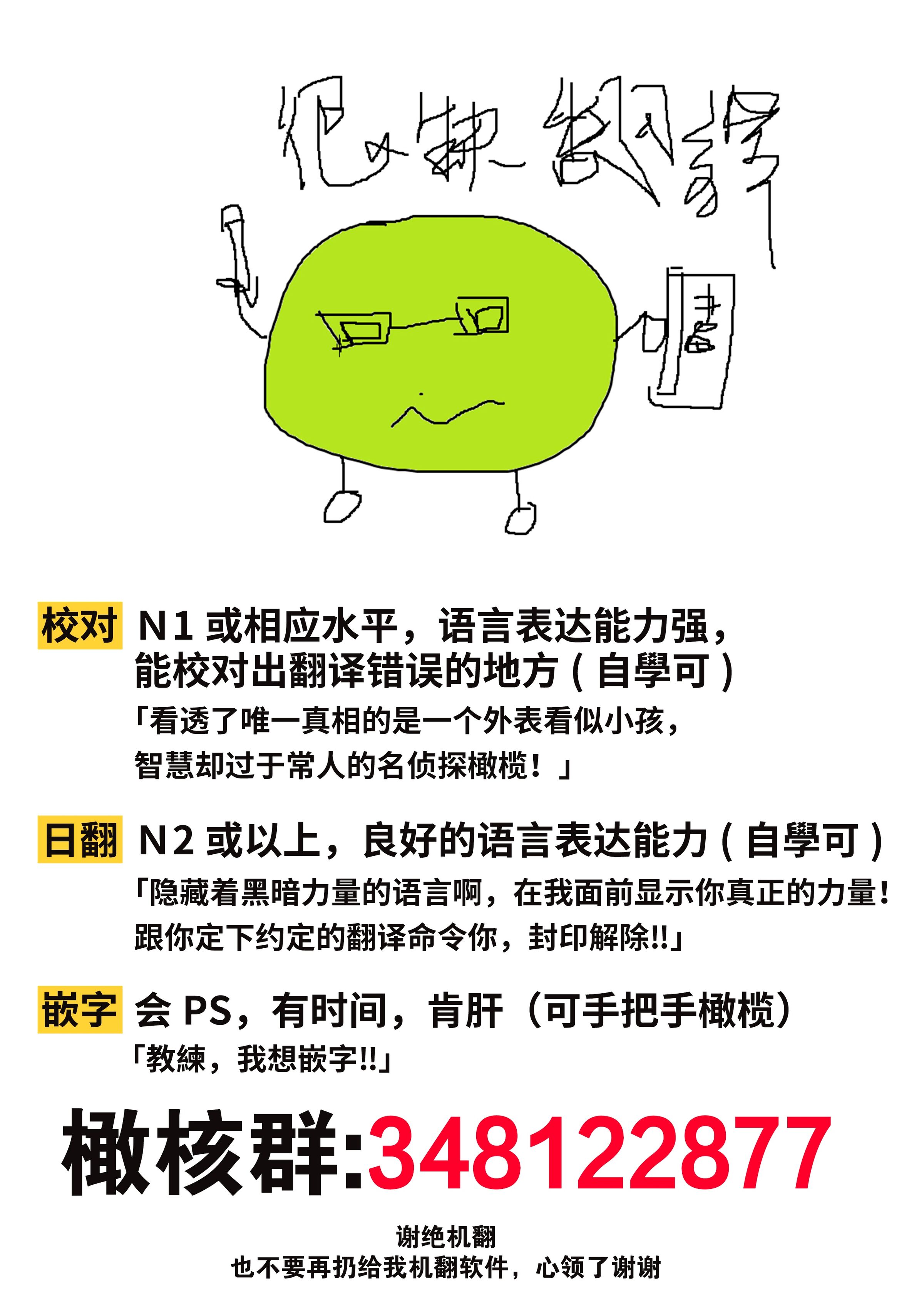 [Bite (Nabi)] 駅近1Kバストイレ別幽霊憑き物件はいかがですか？ [橄榄汉化组]