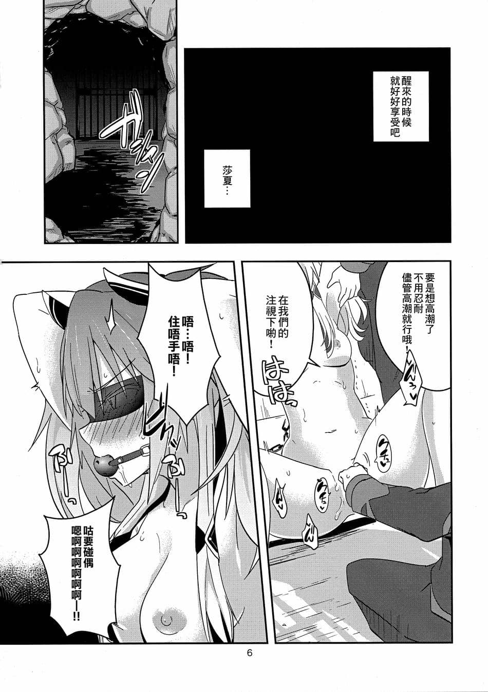 [チャボBantam (虎雄)] 憎き魔女への烙印 (魔王学院の不適合者～史上最強の魔王の始祖、転生して子孫たちの学校へ通う～)[中国翻译]