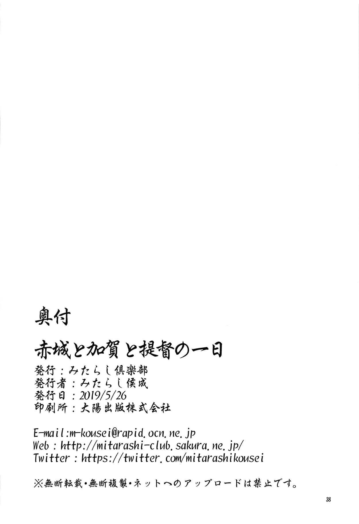 [みたらし倶楽部 (みたらし侯成)] 赤城と加賀と提督の一日 (艦隊これくしょん -艦これ-) [中国翻訳]
