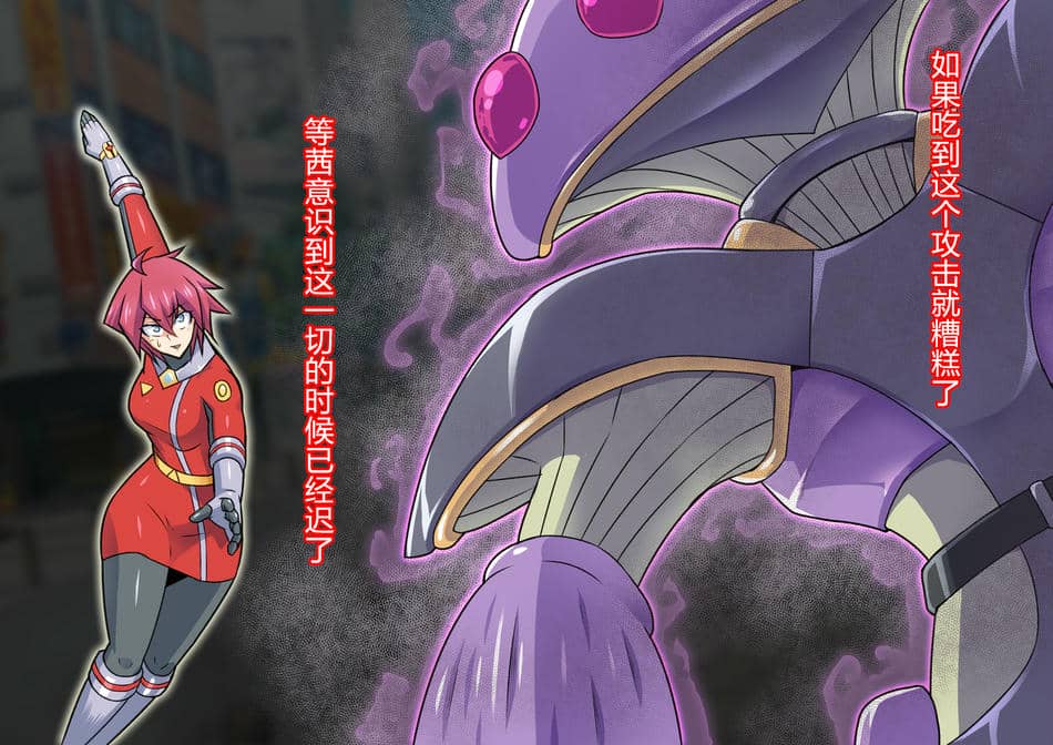 [村长个人汉化][ALLOWS] 超越戦姫プライムレンジャー [RJ316047]