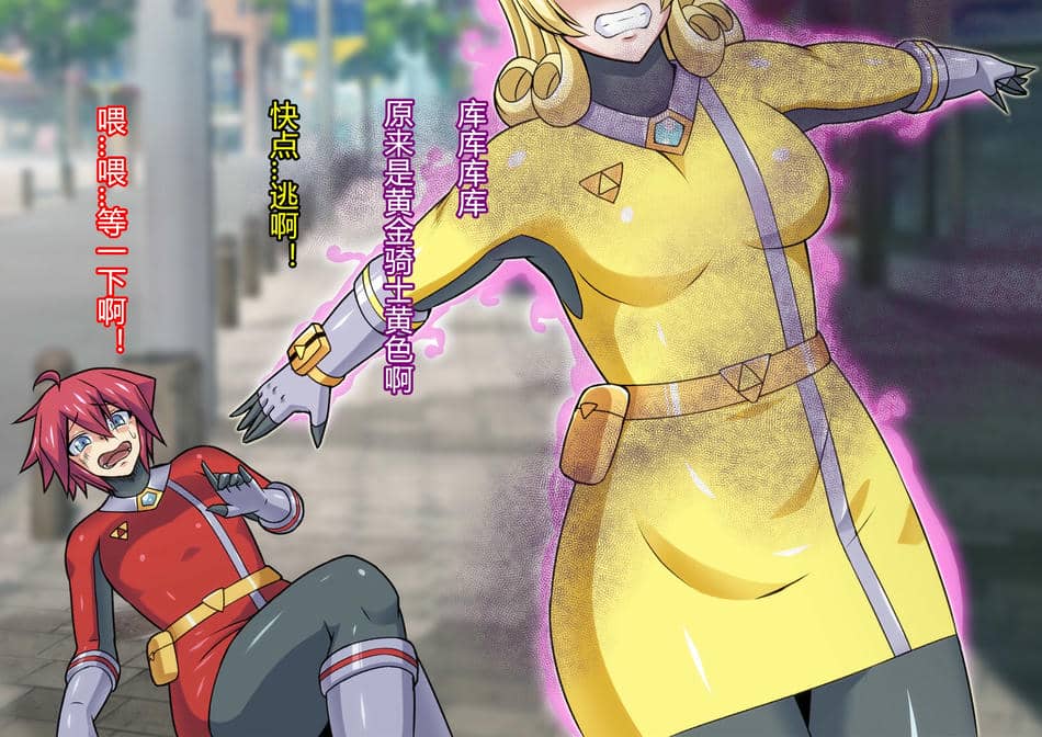 [村长个人汉化][ALLOWS] 超越戦姫プライムレンジャー [RJ316047]