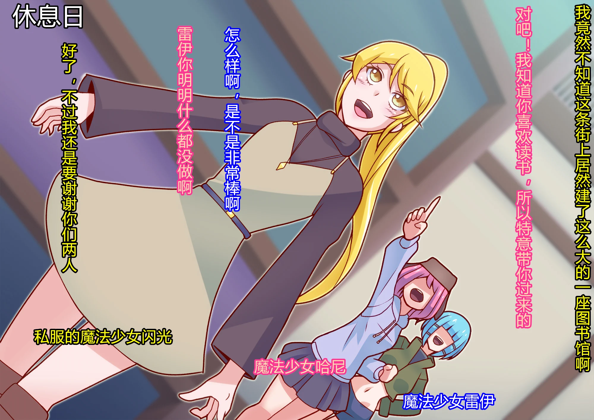 [村长个人汉化][RJ288943][ALLOWS]ピュアクルシャイン～怪人化へのいざない～