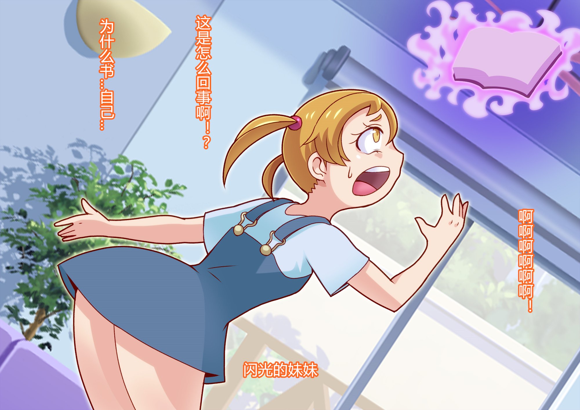[村长个人汉化][RJ288943][ALLOWS]ピュアクルシャイン～怪人化へのいざない～