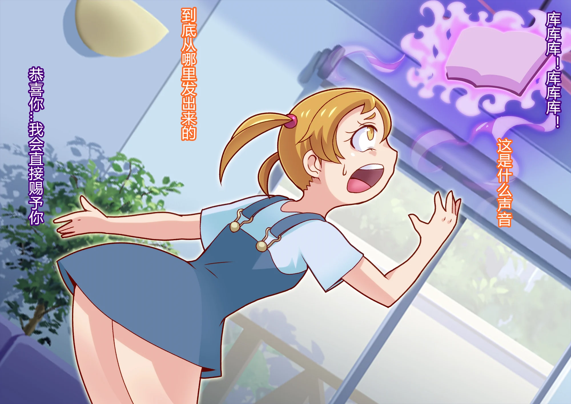 [村长个人汉化][RJ288943][ALLOWS]ピュアクルシャイン～怪人化へのいざない～