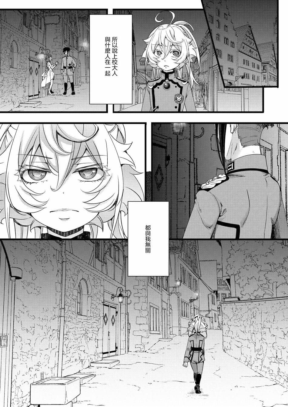 [hal] RT：セフレから始まる喧嘩ックス (幼女戦記) [沒有漢化]