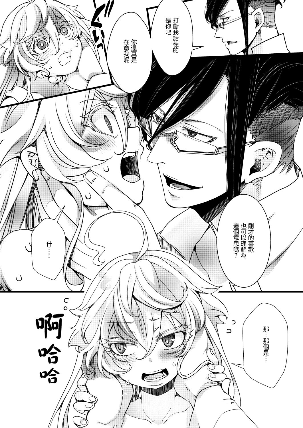 [hal] RT：セフレから始まる喧嘩ックス (幼女戦記) [沒有漢化]