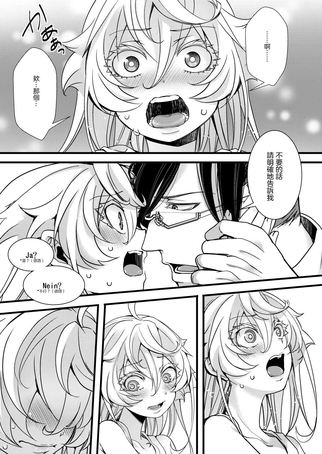 [hal] RT：セフレから始まる喧嘩ックス (幼女戦記) [沒有漢化]