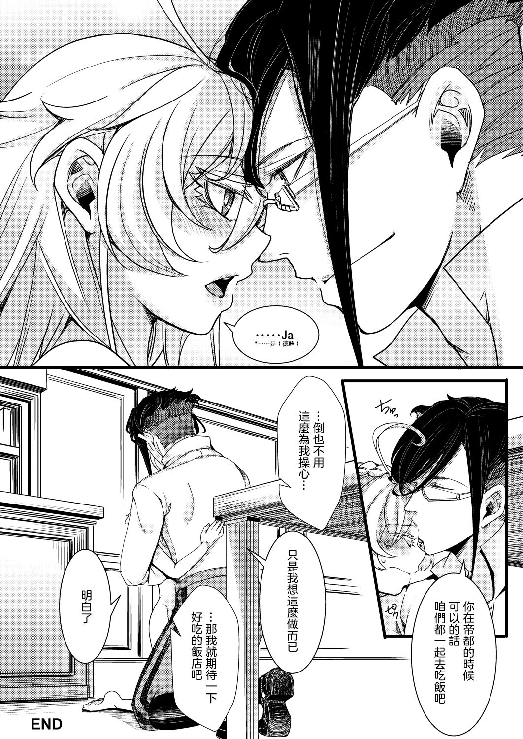 [hal] RT：セフレから始まる喧嘩ックス (幼女戦記) [沒有漢化]