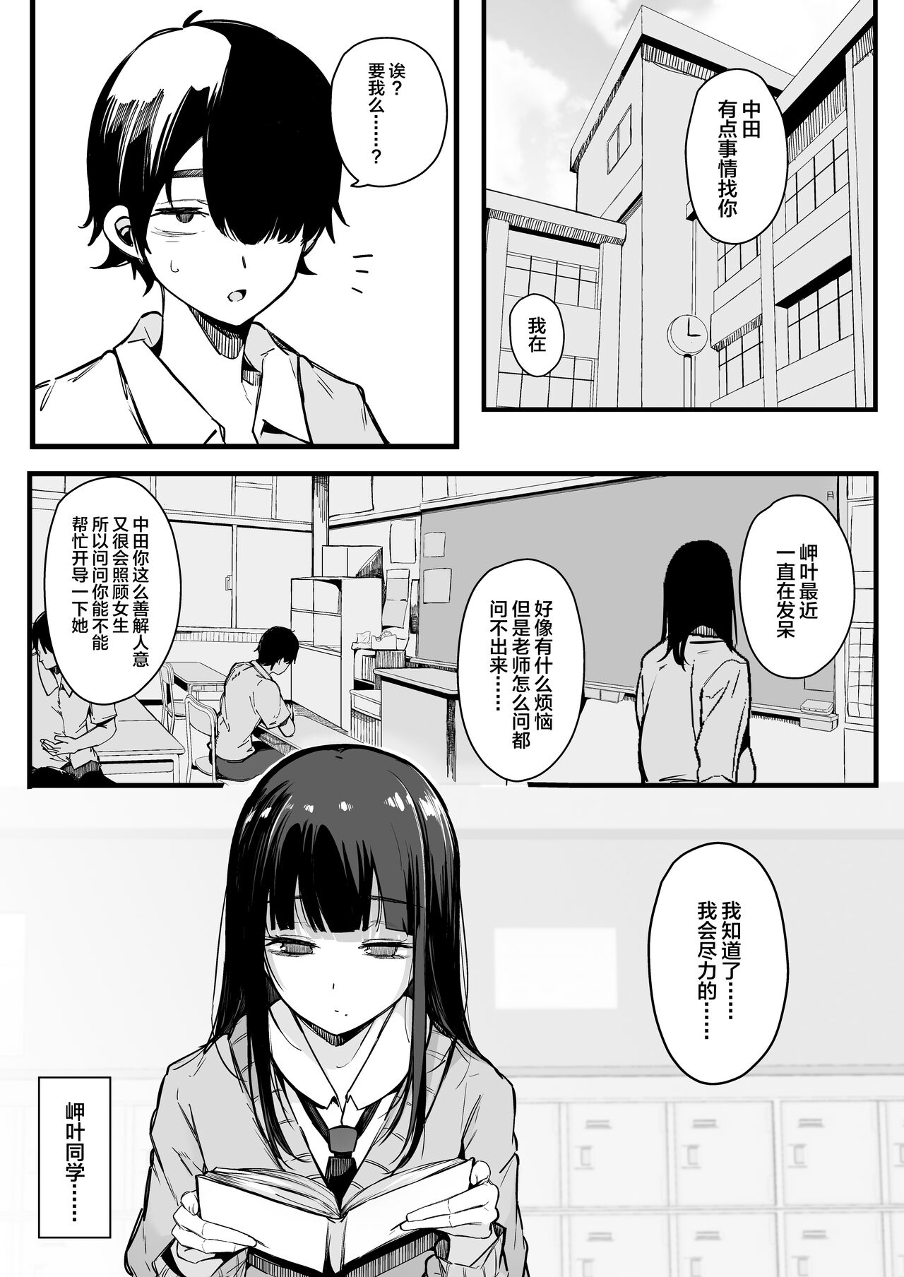 [BlossomSphere (桜湯ハル)] その日から僕は、クラスの地味目な淫魔にひたすら精液を搾り取られる。 [中国翻訳]