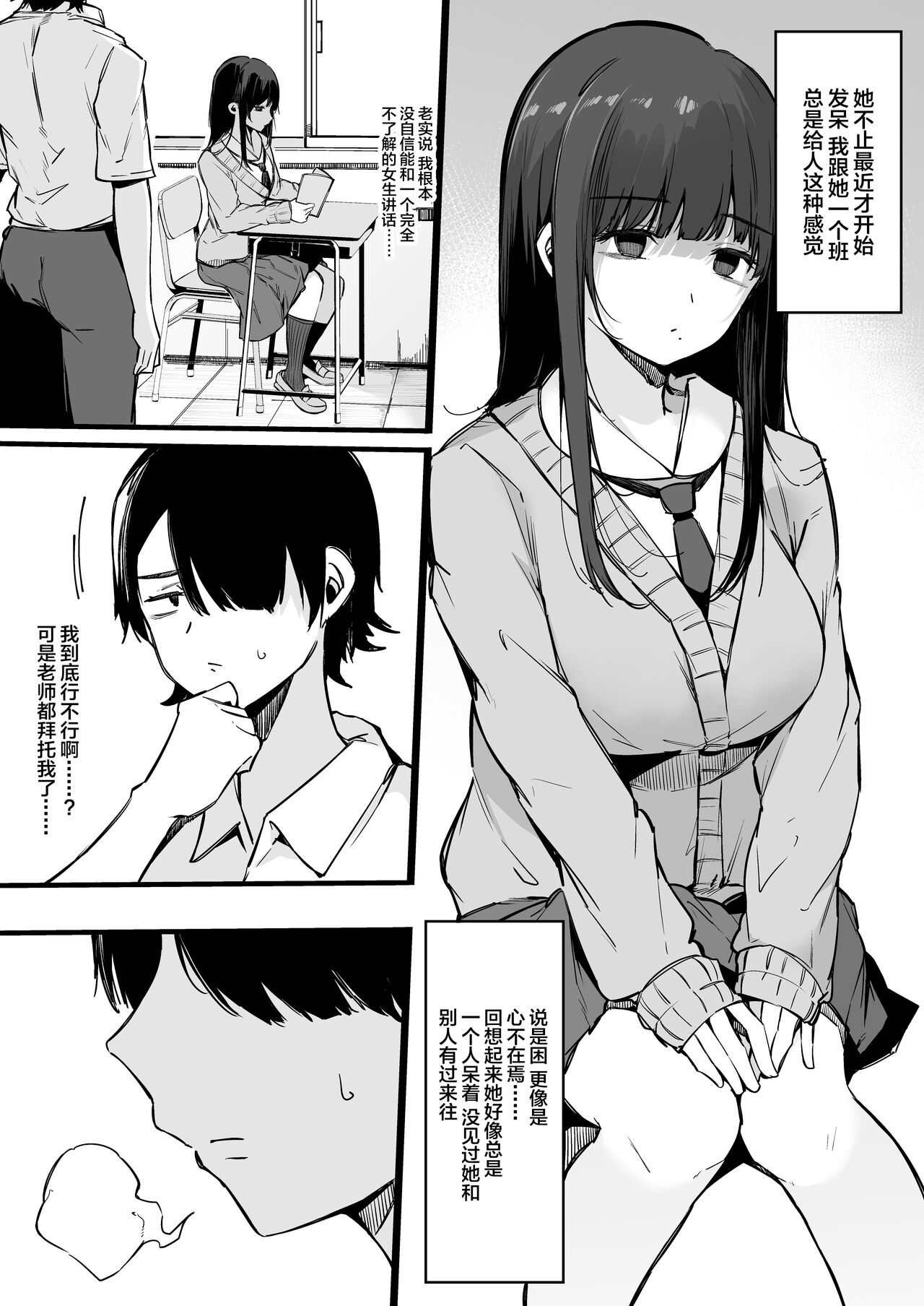 [BlossomSphere (桜湯ハル)] その日から僕は、クラスの地味目な淫魔にひたすら精液を搾り取られる。 [中国翻訳]