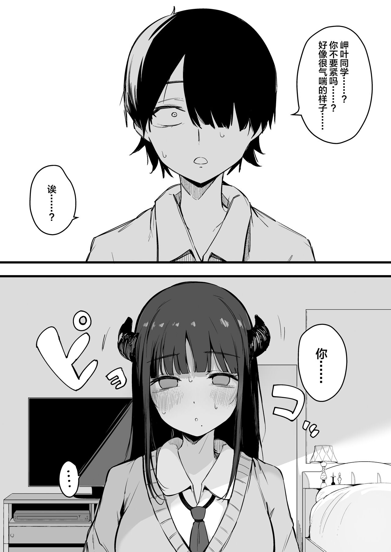 [BlossomSphere (桜湯ハル)] その日から僕は、クラスの地味目な淫魔にひたすら精液を搾り取られる。 [中国翻訳]