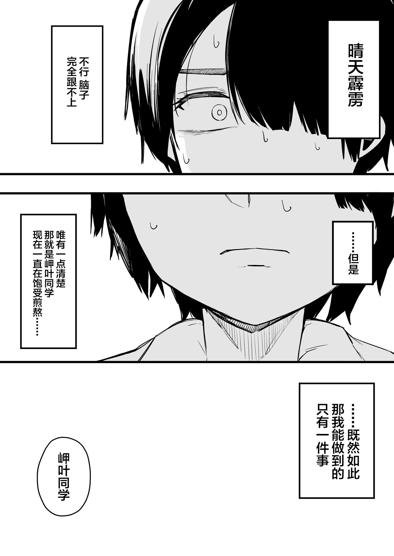 [BlossomSphere (桜湯ハル)] その日から僕は、クラスの地味目な淫魔にひたすら精液を搾り取られる。 [中国翻訳]