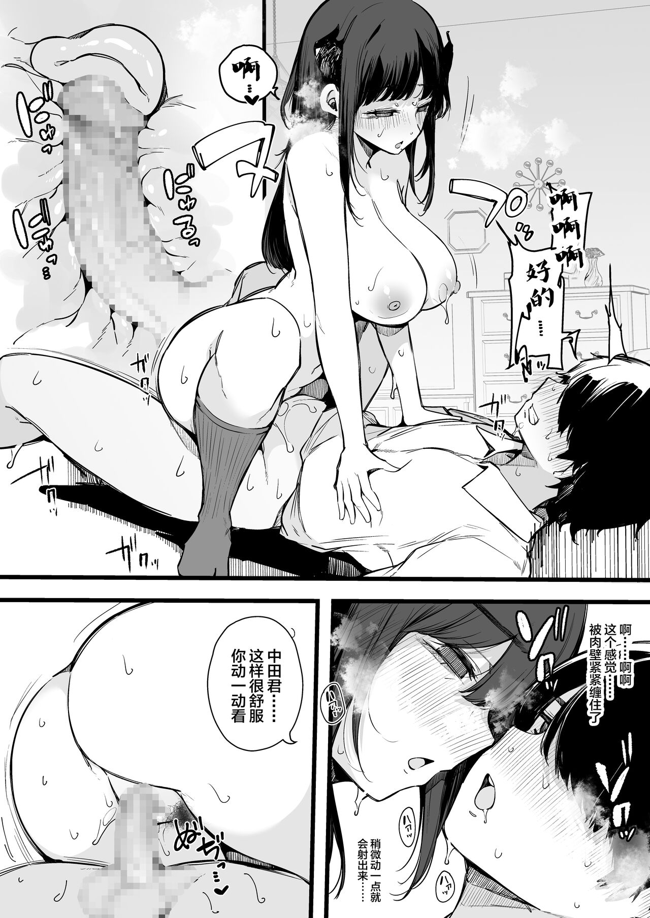 [BlossomSphere (桜湯ハル)] その日から僕は、クラスの地味目な淫魔にひたすら精液を搾り取られる。 [中国翻訳]