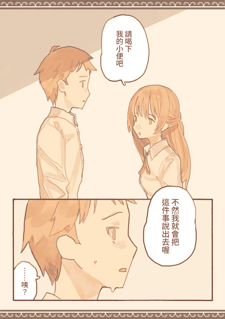 [けもみみ駅 ] 総集編・皆は知らない学校のえろい話 [中国翻訳]