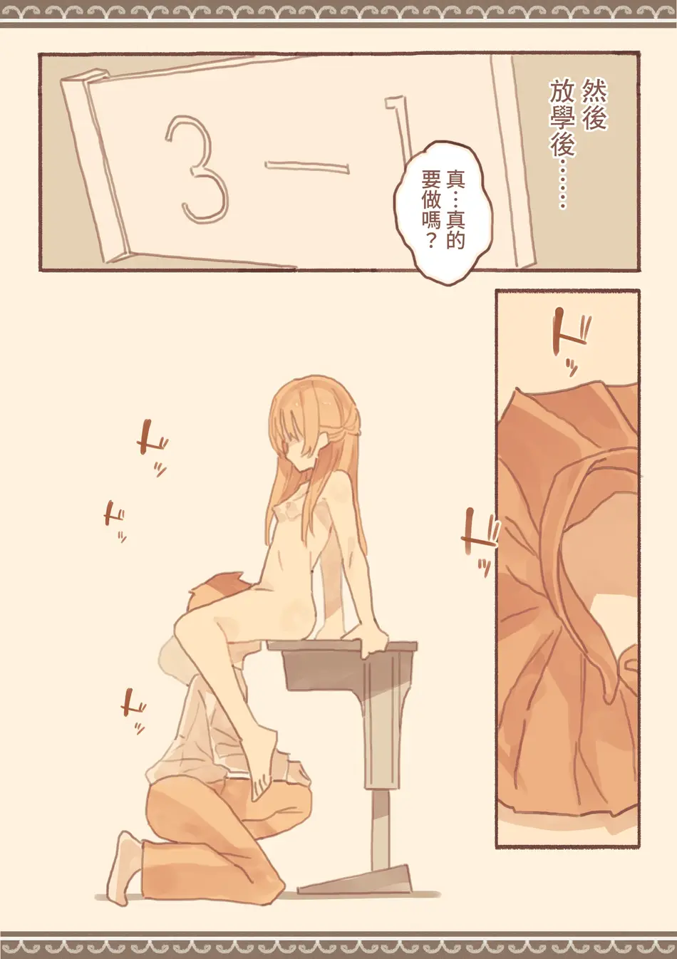 [けもみみ駅 ] 総集編・皆は知らない学校のえろい話 [中国翻訳]