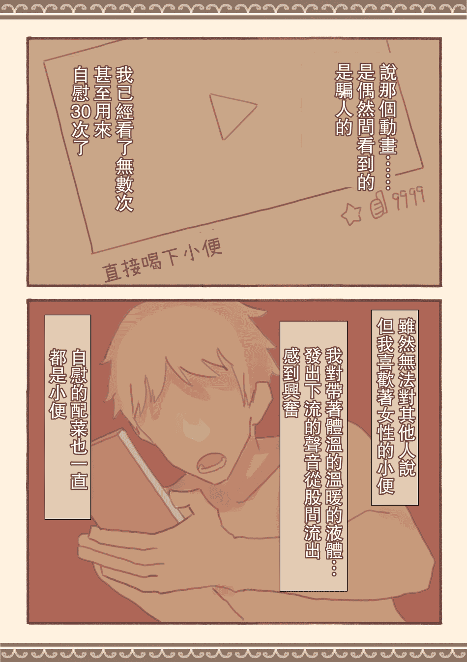[けもみみ駅 ] 総集編・皆は知らない学校のえろい話 [中国翻訳]