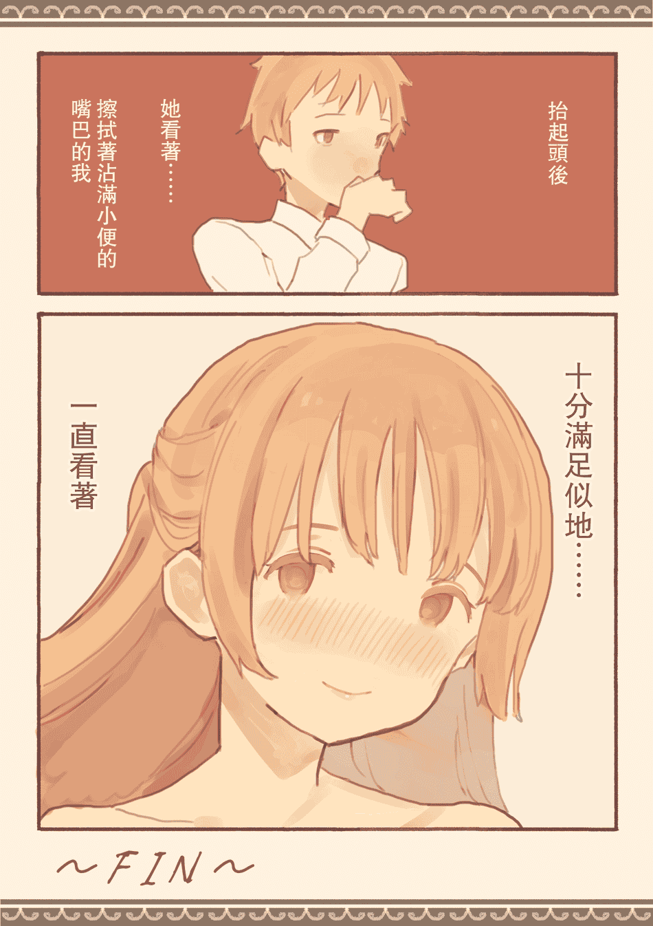 [けもみみ駅 ] 総集編・皆は知らない学校のえろい話 [中国翻訳]