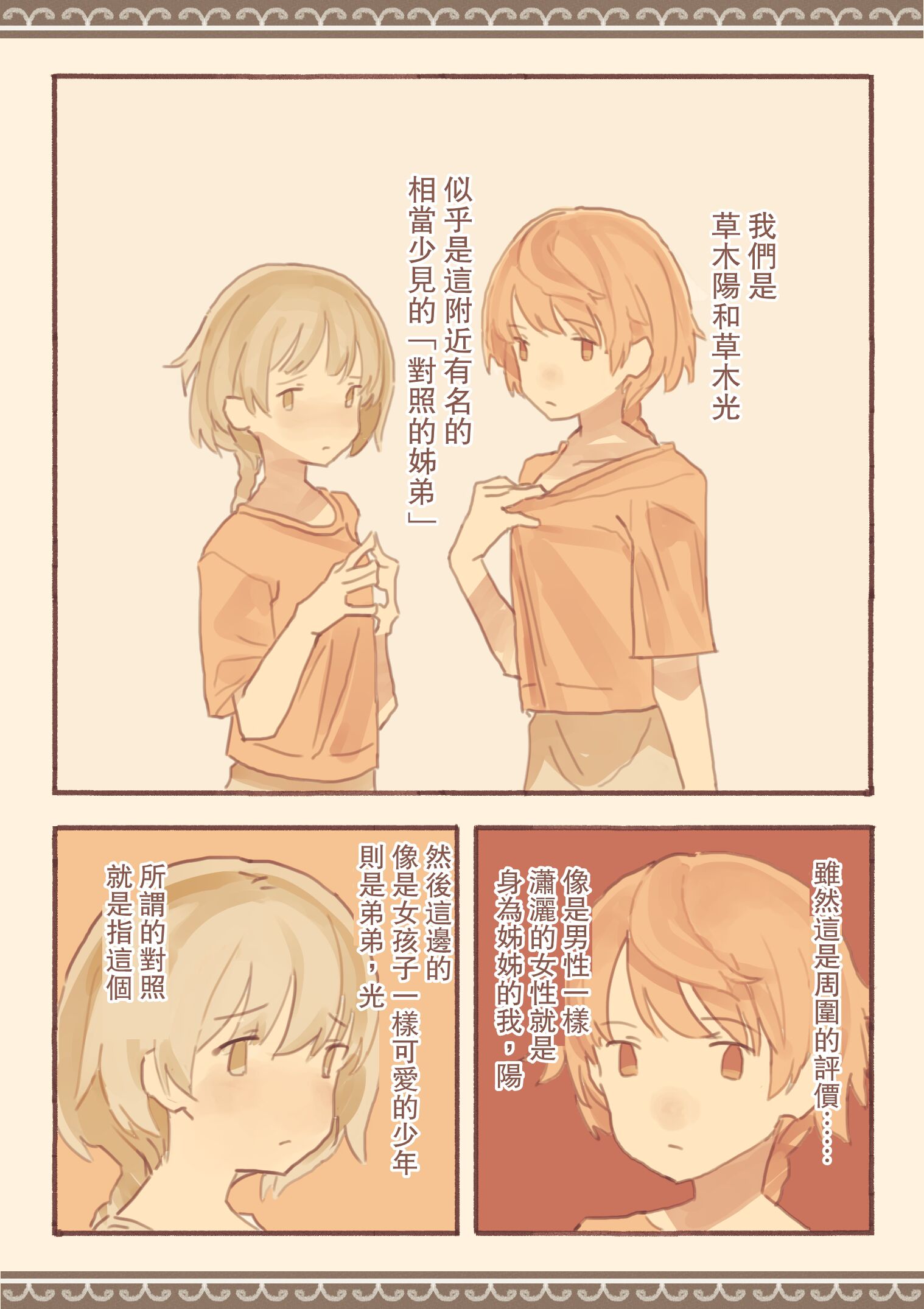 [けもみみ駅 ] 総集編・皆は知らない学校のえろい話 [中国翻訳]