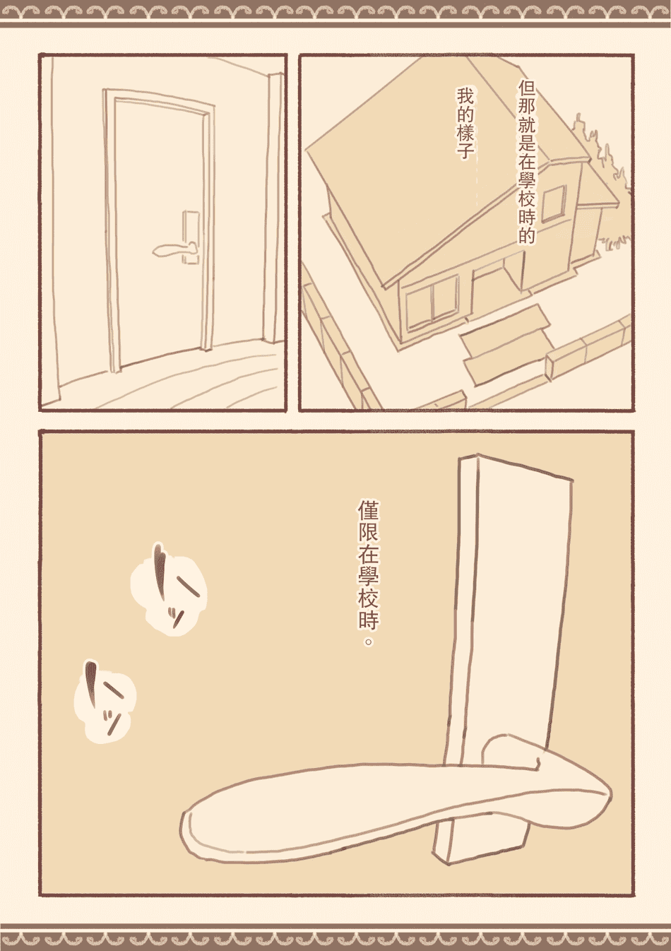 [けもみみ駅 ] 総集編・皆は知らない学校のえろい話 [中国翻訳]