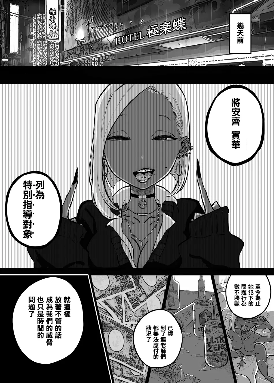 [Sky Dogma (ぱんだこりゃ)] スパルタ先生が教え子のビッチギャルにエッチな事される話3  [沒有漢化]