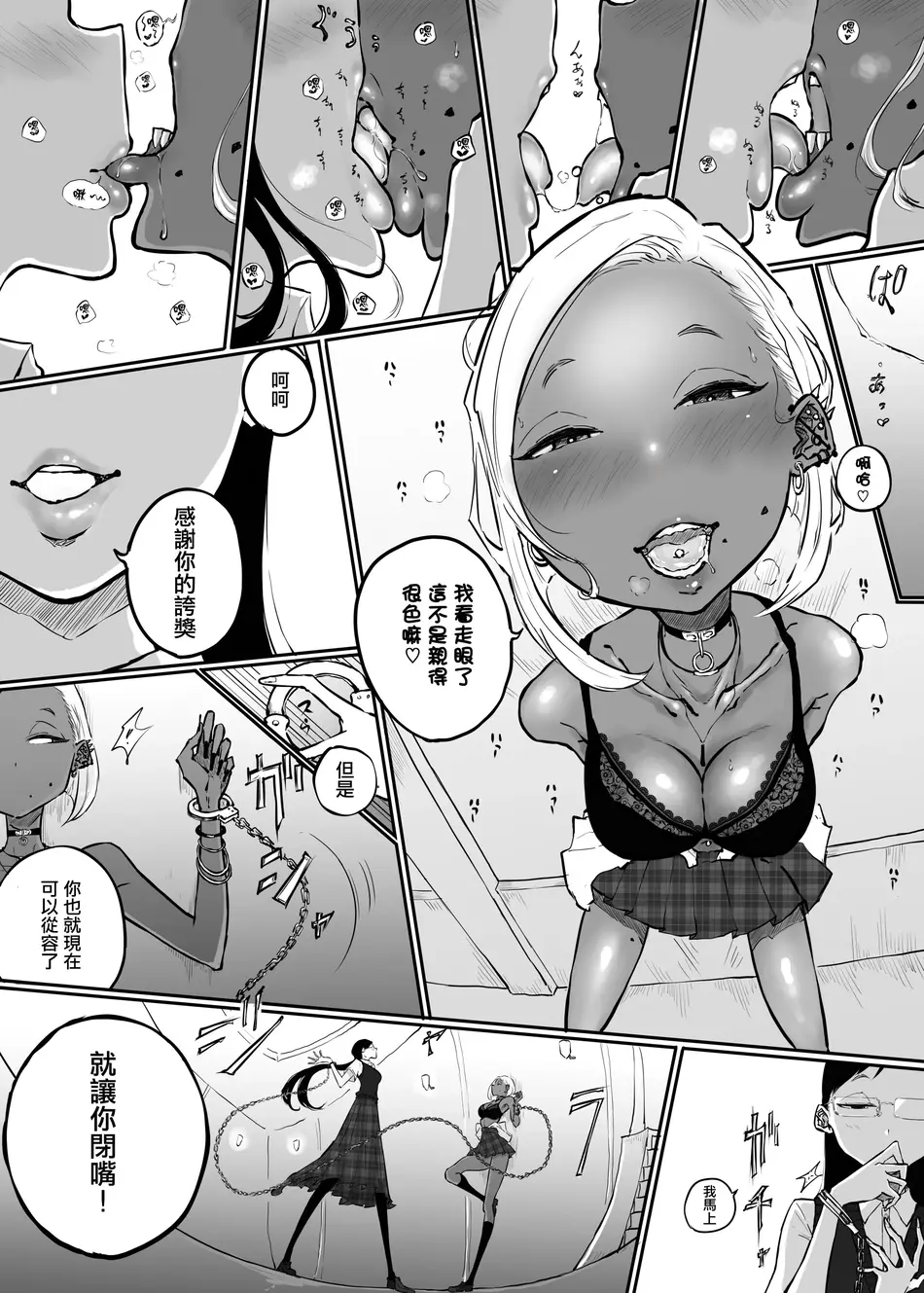 [Sky Dogma (ぱんだこりゃ)] スパルタ先生が教え子のビッチギャルにエッチな事される話3  [沒有漢化]
